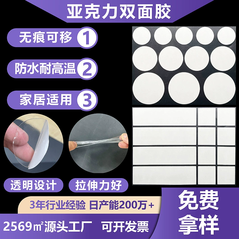 Двусторонняя нано-лента для декоративных фигурок на свадьбу, многофункциональная, прозрачная, съемная, акриловая, без следов