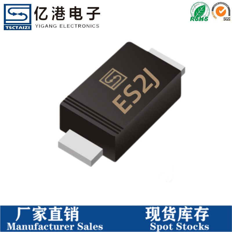 厂家直销ES2JF/ES2J  贴片超快速恢复二极管 2A600V SMAF大芯