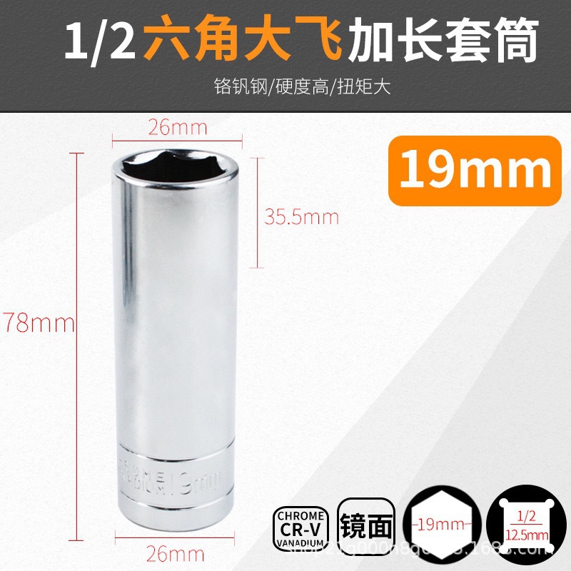 Venta al por mayor 1/2 gran mosca alargada espejo manga hexagonal manga cromo vanadio acero manga 8-32mm cabeza de la manga