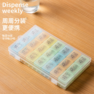 严选药盒分药盒便携式药物分装盒药盒可以用一周分格装药品收纳盒-阿里巴巴
