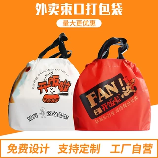 工厂定制加厚外卖打包袋 化妆品塑料袋手提服装礼品EVA磨砂束口袋