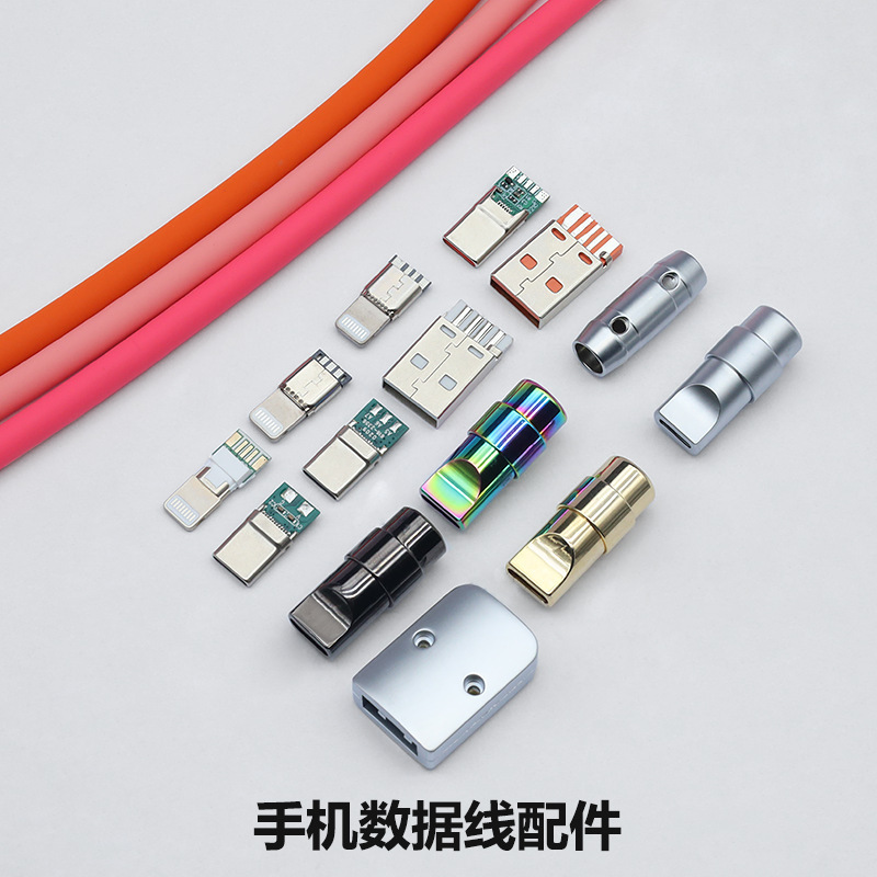 Customized Silicone Data Cable Accessories Plug Terminal USB Shell Typec Cable Handmade Diy6Mm Aperture