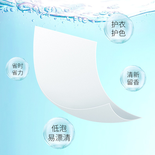 Manufacturer of ultra-concentrated water laundry tablets, gentle cleaning tablets for maternal and infant clothing, fragranced hand protection laundry bubble wrap