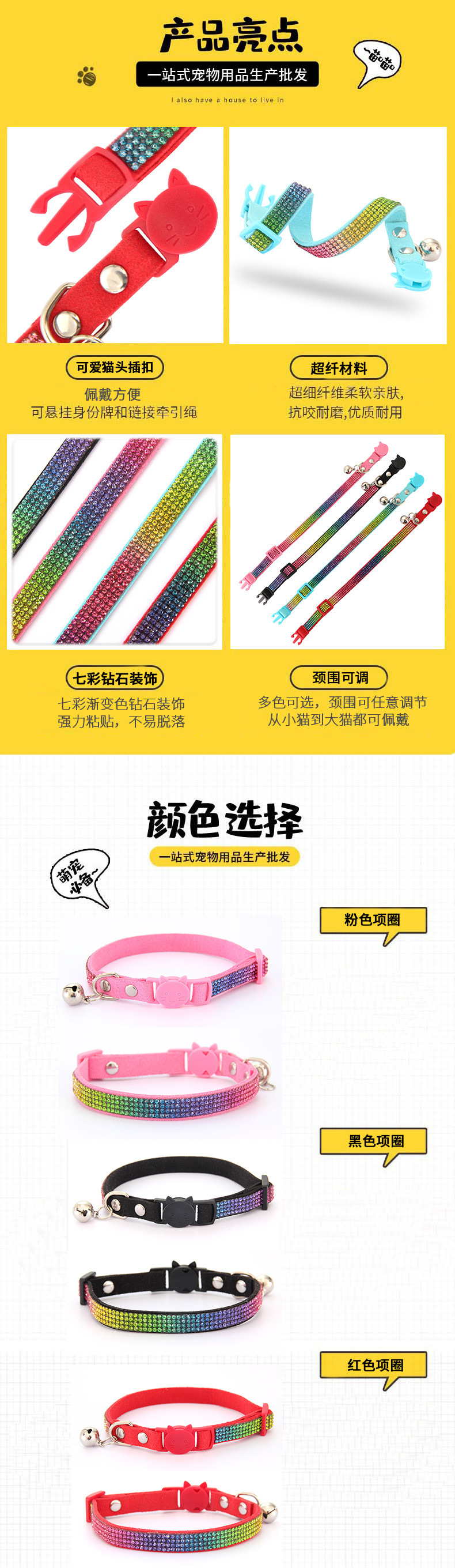 猫咪项圈3.jpg