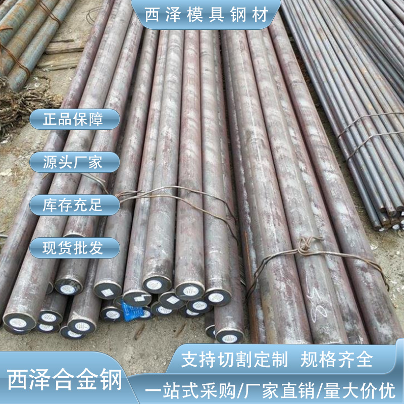 供应高强度16Mn合金结构圆钢 冲击韧性好16Mn热轧结构圆棒 可零售