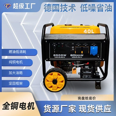 Gasoline generator large oil tank 8/10KW small household 220V/380 single three-phase household industrial generator set (Avtomobil generatorları)