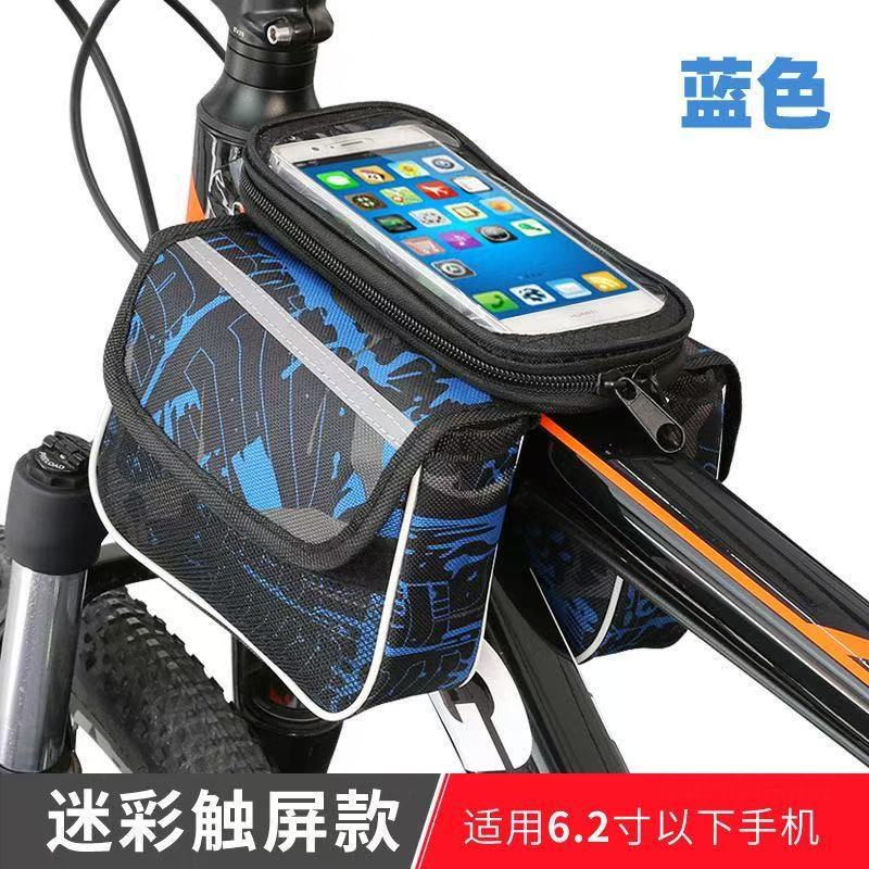 Bicycle front beam bag touch screen mobile phone bag enlarged saddle bag upper tube bag riding equipment