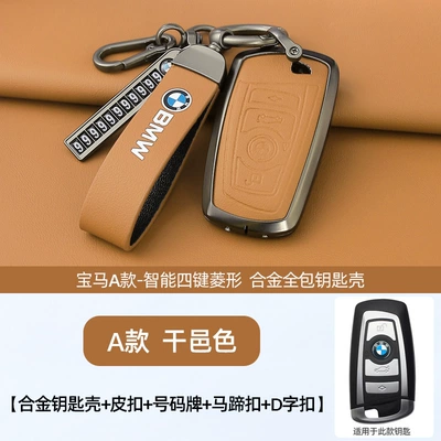 Static Rod/Key Bag Cover 5 Series 3 Series - model-a-original-car-color-cognac-shell-ring-leather-buckle-horseshoe-buckle-number-plate