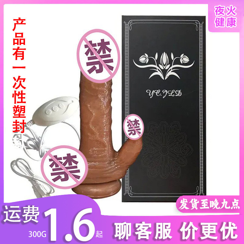 Bai color cat electric vibration swing simulation penis female masturbation adult sex toys a generation of hair