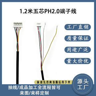�F؛�ٰl1.2����о���Ӿ� PH2.0*5p+3p��оβ���a����O�����L��