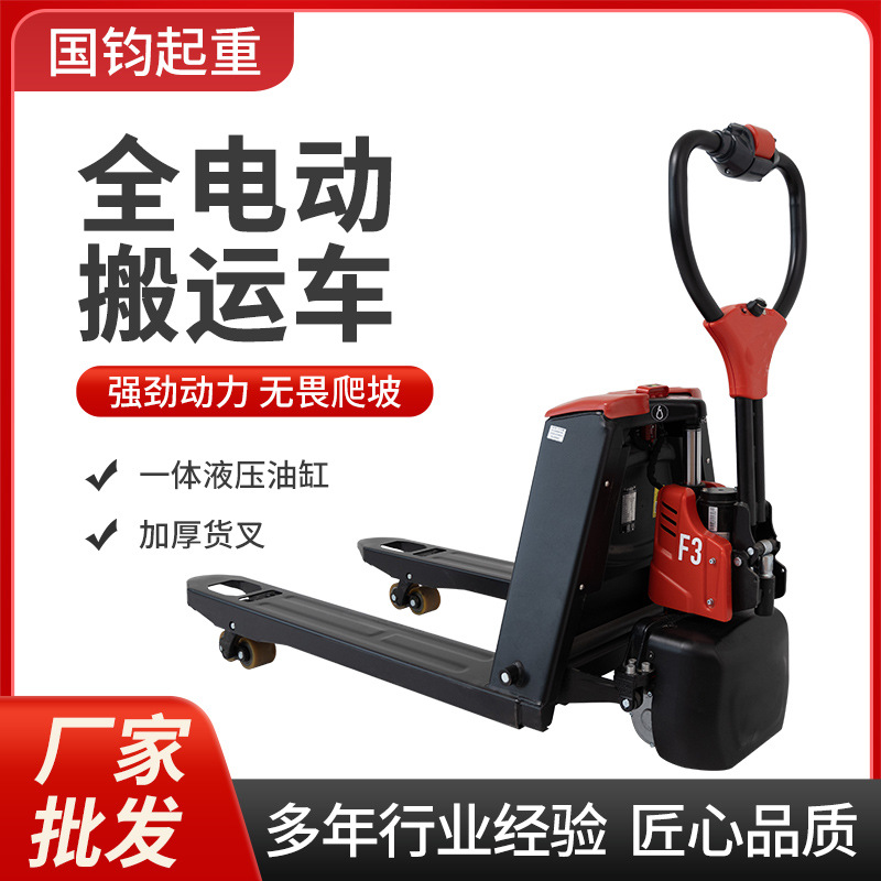 电动地牛叉车装2吨3吨半电动全电动地牛电动托盘搬运车托盘车