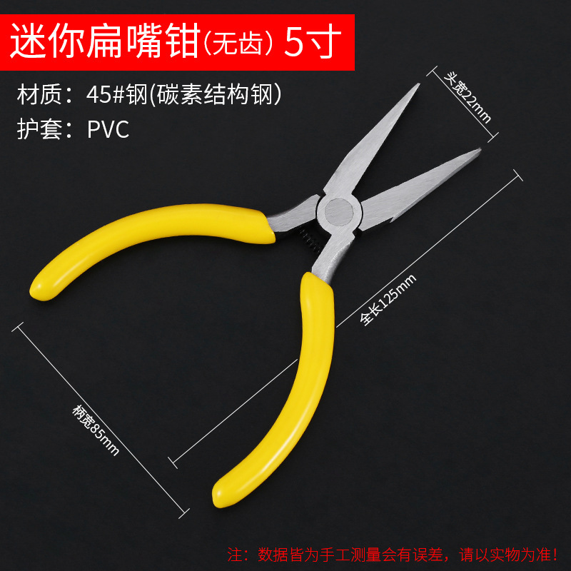 ミニ小型ペンチ、ラジオペンチ、丸口バイス、手作りジュエリーDIYツール、家庭用平口ハンドプライヤー|undefined
