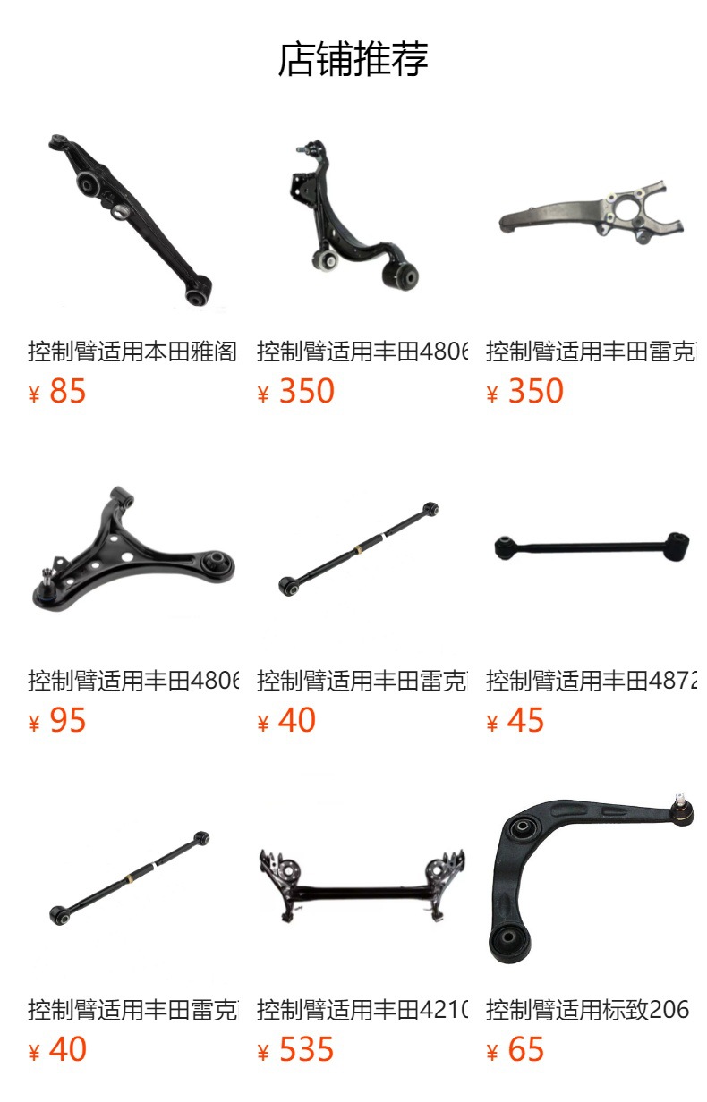 Control Arm Suitable for Toyota Avalon 48740-33060 48740-06020