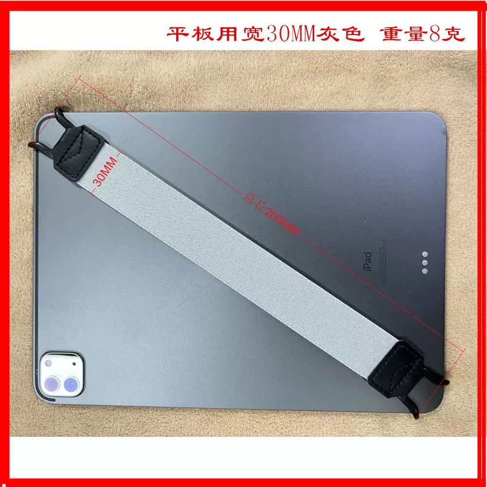 平板防滑绑带单手操宽30MM*200与手机绑带支架懒人支架