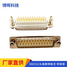 �����DB25���^�B���� D-SUB25ֱ�_���� 25ᘁK�� DP25����ֱ���
