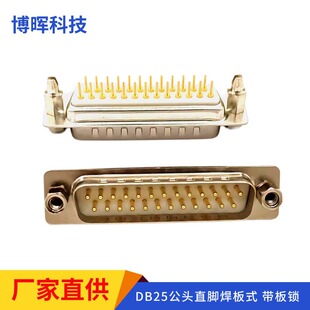 �����DB25���^�B���� D-SUB25ֱ�_���� 25ᘁK�� DP25����ֱ���