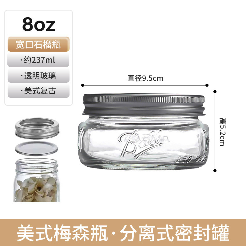 8oz宽口石榴-约237ml*分体盖;透明