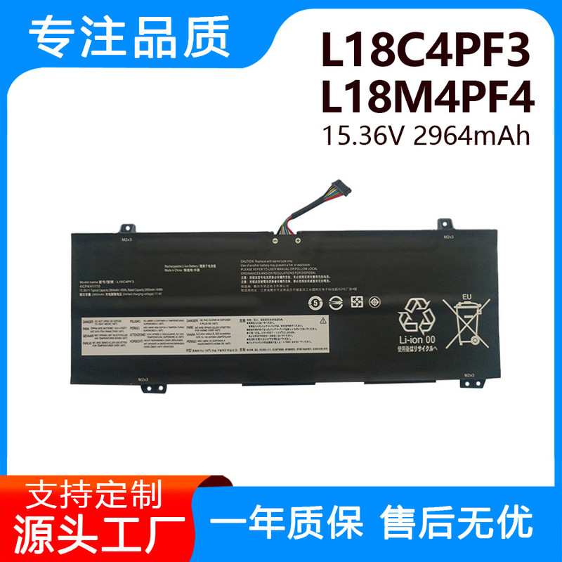 Suitable for Lenovo Xiaoxin Air 14 2019 S540-14Iwl L18C4Pf3 L18M4Pf4 Battery