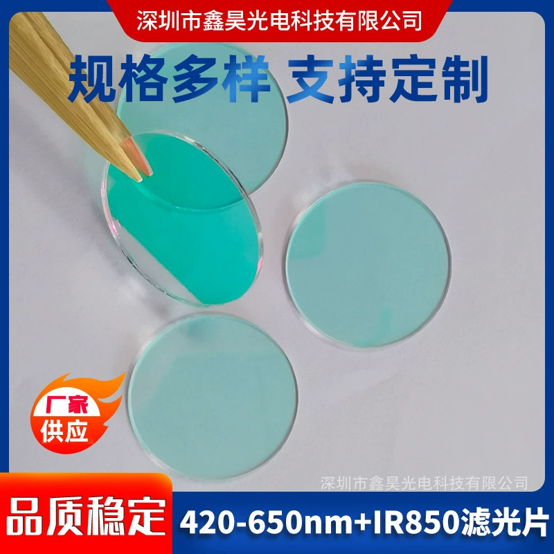 Камера наблюдения видимого света 420-650nm IR850 день и ночь фильтр CCD кристалл фильтр