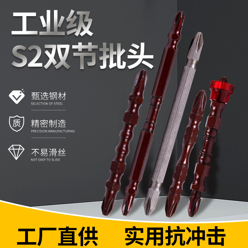 厂家批发 电动螺丝刀强磁批头双截棍磁圈电钻批 起子批头套装