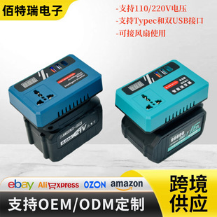 Lithium battery inverter charging treasure mobile power 18V-21V to 220V intelligent transformer/USB socket DC5V