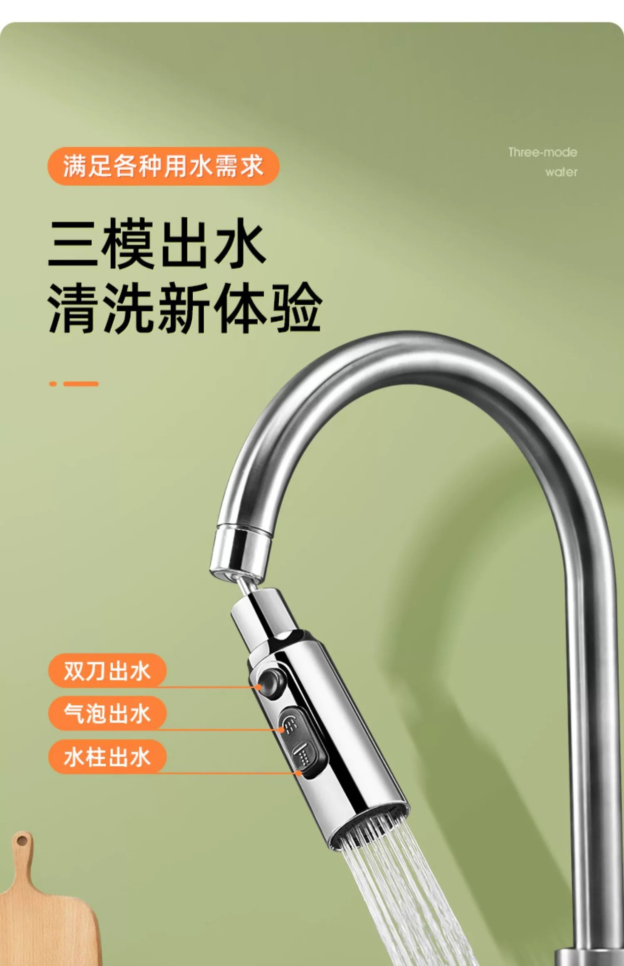 Kitchen universal faucet, multi-functional scraper, rotatable anti-splash bubbler, universal pressure-increasing extender, faucet undefined