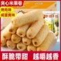 口味散装夹心卷大礼包糙米卷
