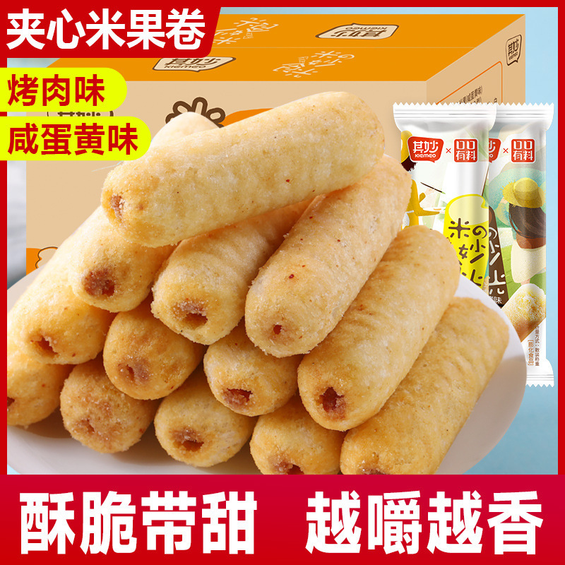 Sandwich roll rice fruit stick roll snacks gift bag biscuits whole box delicious snacks brown rice roll bulk multi-flavor