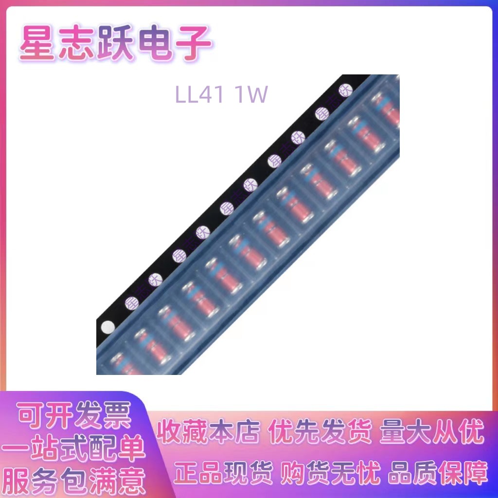 正品 ZM4733A 1W 5.1V 封装 LL41 /1N4733A 圆柱玻封 稳压二极管