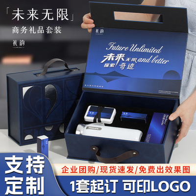 伴手礼公司年会商务礼品定制logo企业VIP客户送礼员工入职礼物
