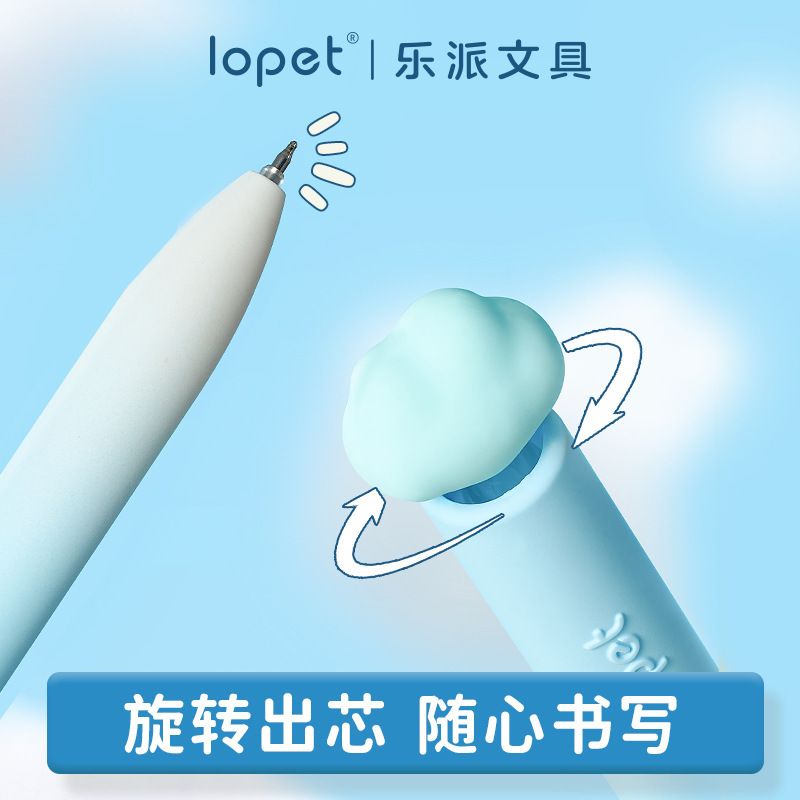 乐派送你一朵小白云扭扭笔高颜值渐变色ST速干刷题签字黑笔中性笔|undefined