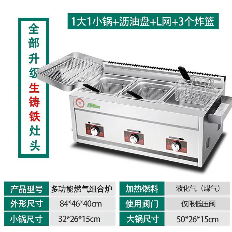 Freidora comercial de gas multifuncional de doble cilindro freidora de gas máquina de cadena de frita de pescado y patatas fritas torre de frita de grasa pan especial