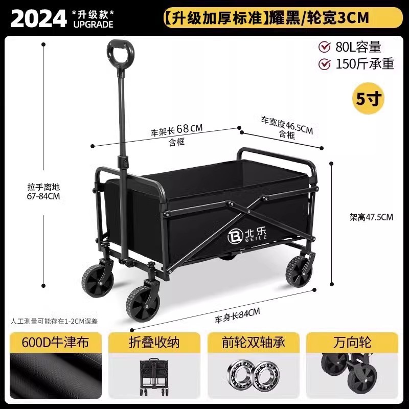 露营车推车户外可折叠手推车野营野餐拖车家用便携快递小拉车摆摊|undefined