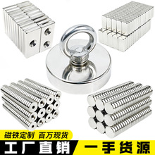 工厂直销 钕铁硼强力磁铁磁钢圆形带孔强磁方形强磁吸铁石N35-N50
