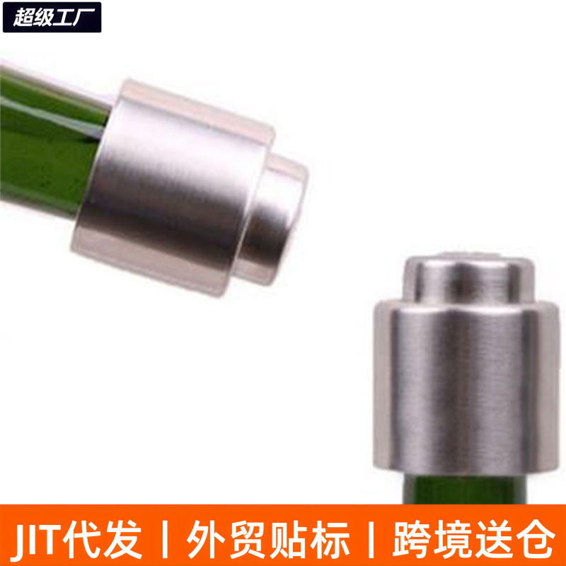 批发不锈钢红酒塞 按压式红酒塞保鲜器 葡萄酒塞 香槟塞供应