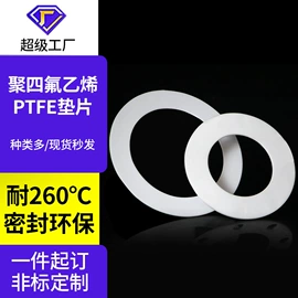 PTFE塑料板;其他塑料管;其他实验室品