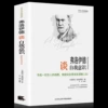 Freud talks about self-awareness (hardcover)