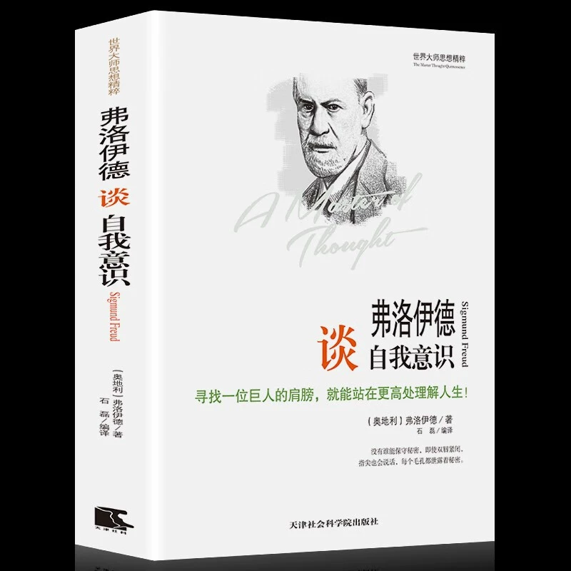 Мировой Мастер Размышление, Adjusteusus, Russell, Suscorbo, Hubacon, Ronald Ronaldigen, Книга о жизненной философии