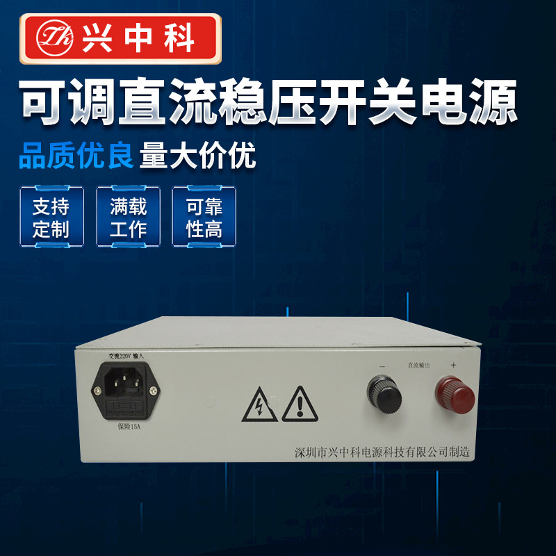 60V60A可调直流稳压电源