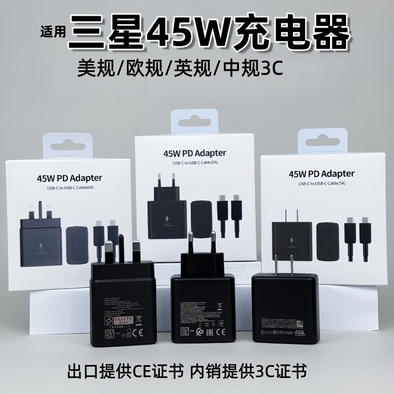 Suitable for Samsung S24 fast charger 45W super fast charging head S22 S23 25W fast charger