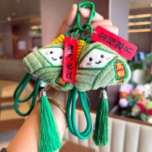 2026年毛绒粽子金榜题名钥匙扣一举高粽挂饰文创小礼品中高考礼物