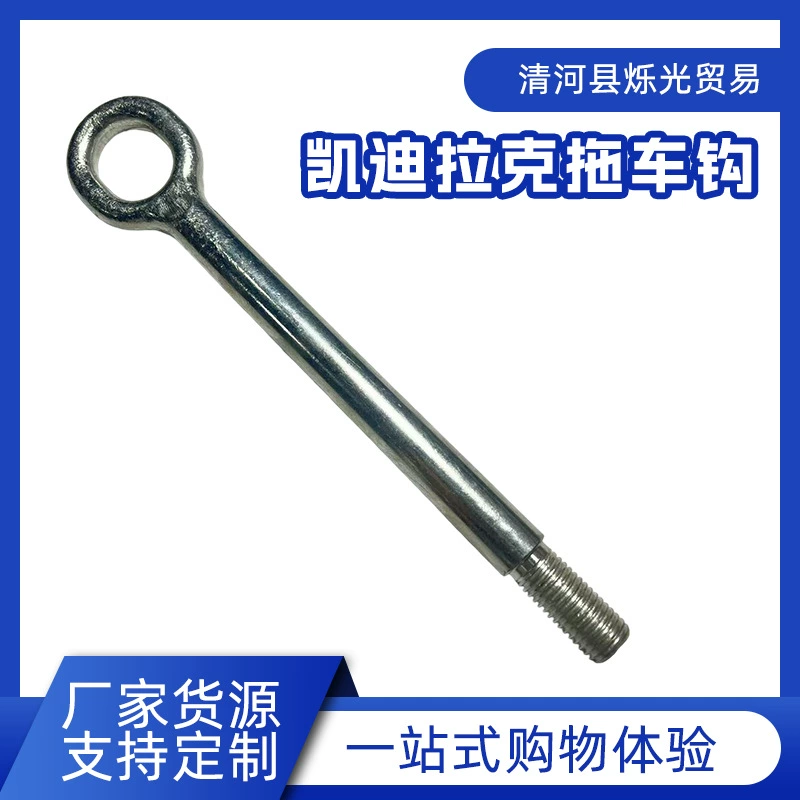 Подходит для Cadillac ATS SRX XTS CT4 CT5 XT5 XT6, крюк для прицепа, буксирное кольцо переднего и заднего бампера