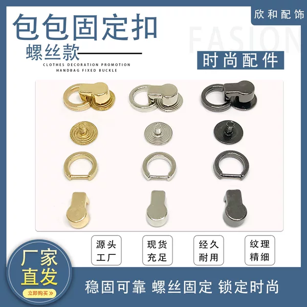 Bag diy handmade cosmetic bag modified portable crossbody metal accessories buckle buckle D ring screw