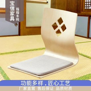 榻榻米椅子日式懒人靠背无腿榉木床上地板飘窗落地和室椅凳子