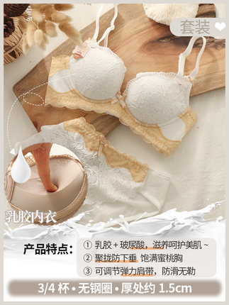 Cómodo encaje bordado pequeño pecho ropa interior inalámbrica push up belleza espalda de látex colección superior pecho sujetador traje 6767