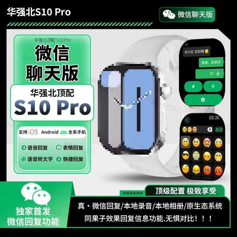 Huaqiangbei New S10 Smart Watch Wechat/Wechat Reply Dual Payment Nfc Blood Glucose Detection Navigation Spot Wholesale