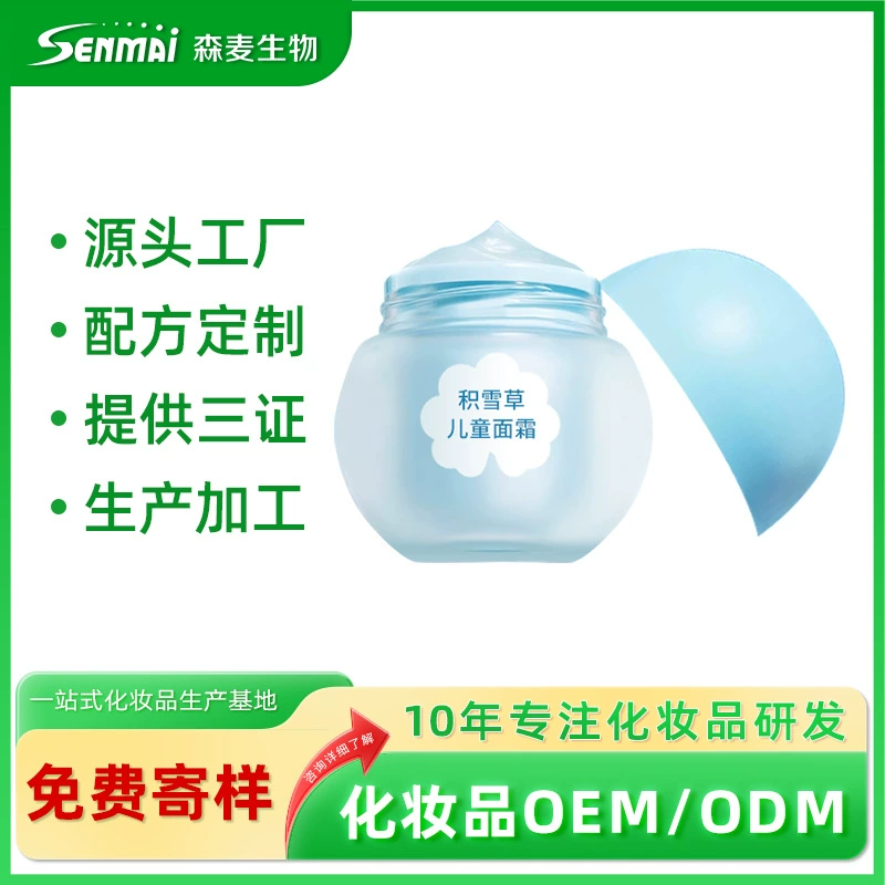 Детский крем для лица Senmai OEMODM, изготовленный на заказ, с центеллой азиатской для успокоения, увлажнения и питания кожи младенцев и детей.