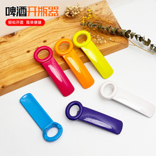 跨境塑料开瓶器多功能开罐器啤酒起子塑料彩色起瓶器手动拧盖器