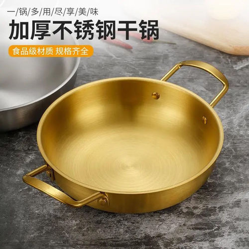Small fire hot pot pot, crayfish seafood pot, stainless steel soup pot, single person instant noodle pot, Korean double ear flat dry pot