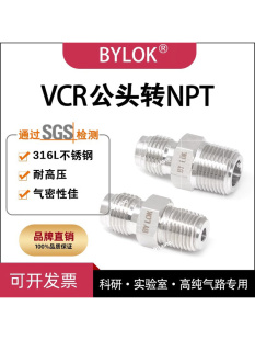 316L���P�VCR���^���ݼy�DNPT��z��·�ܵ��p���y�������D���^